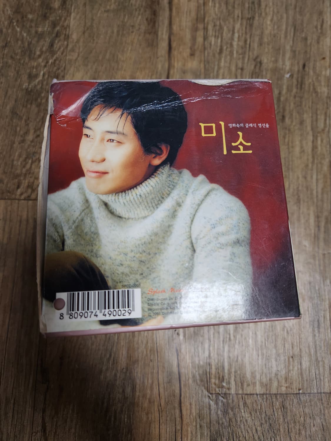 영화속의 클래식 명선율  미소 앨범 CD 전집 상품이미지1