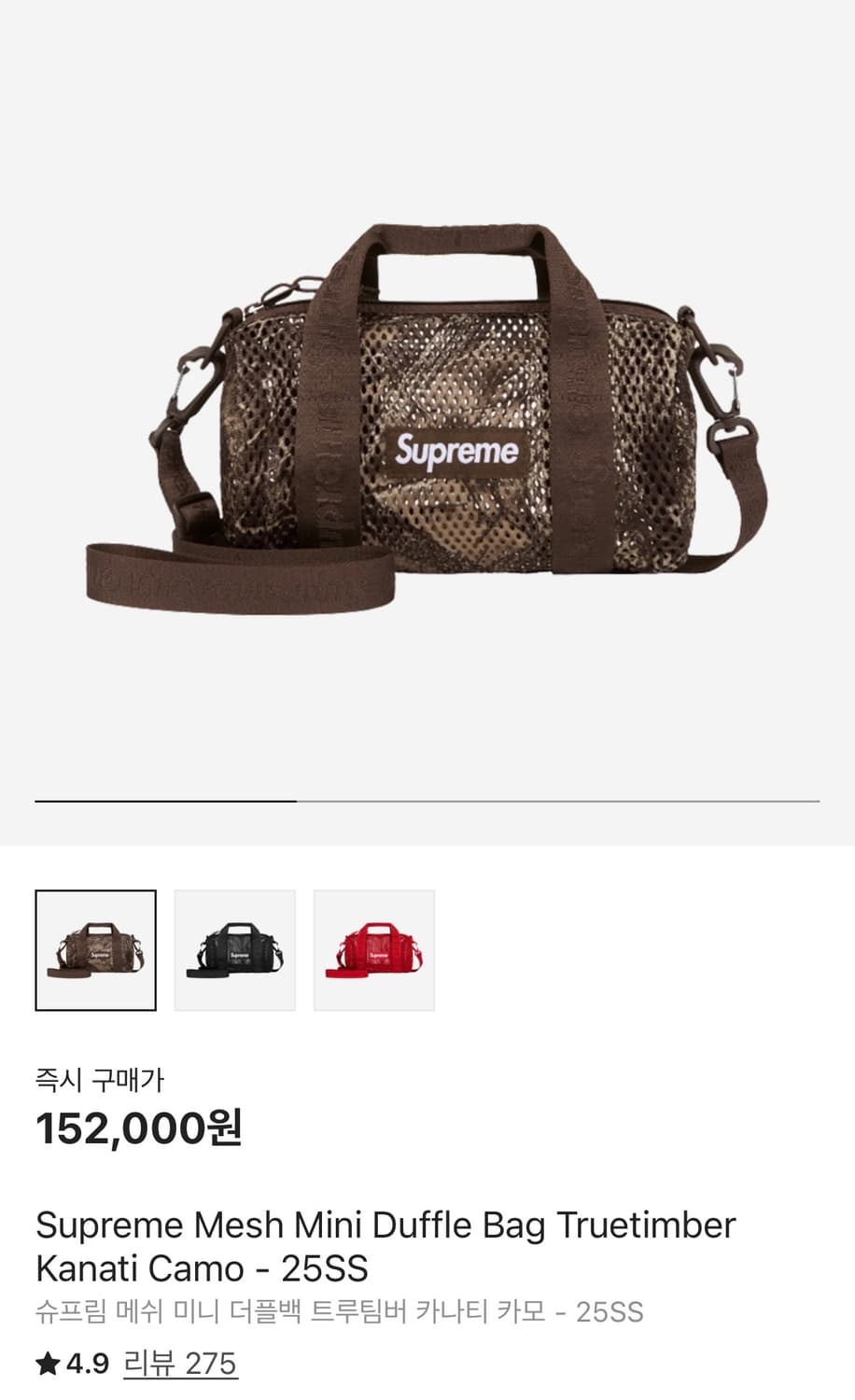슈프림 메쉬 미니 더플백 카모 상품이미지1