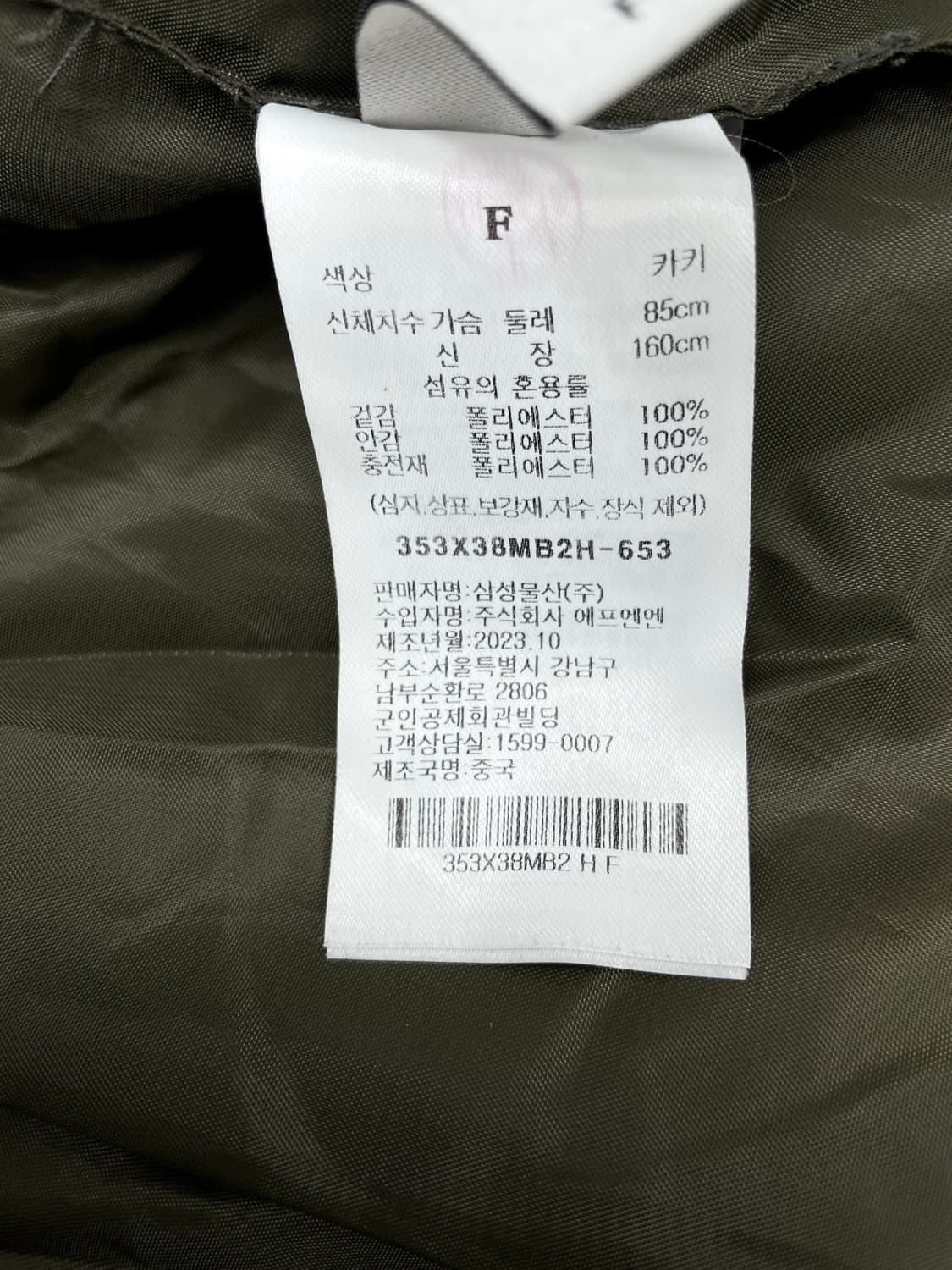 에잇세컨즈 크롭 숏 패딩 자켓 상품이미지7