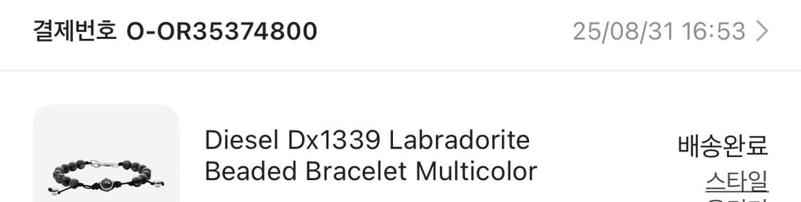 [구성품 포함 새상품] 디젤 팔찌 (Diesel Dx1339 Bracel 상품이미지6