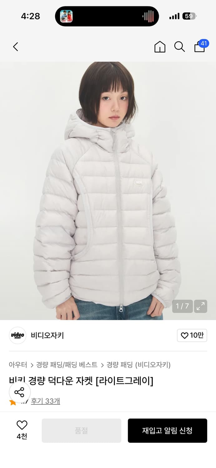 비디오자키 비키 경량 덕다운 자켓 라이트 그레이 S 상품이미지4