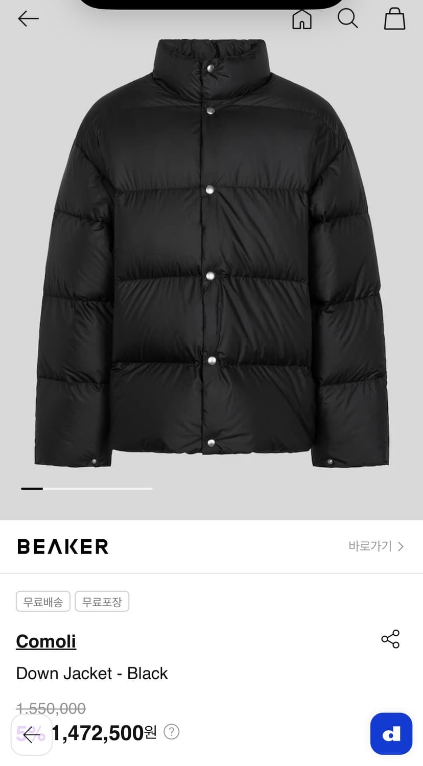 코모리 나일론 다운 자켓 상품이미지1