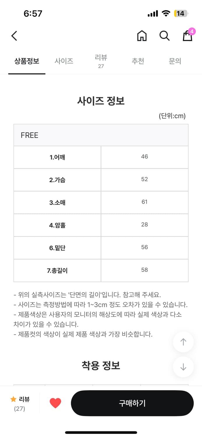 핀터맛 트렌치 숏 자켓  상품이미지4