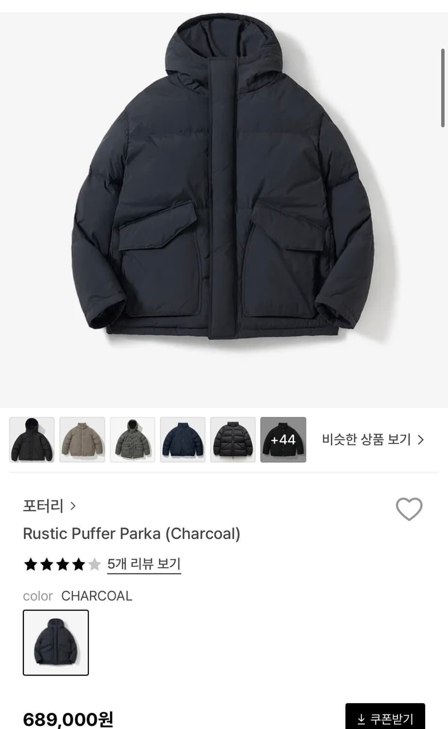 포터리 러스틱 푸퍼 파카 패딩 차콜 2 상품이미지4