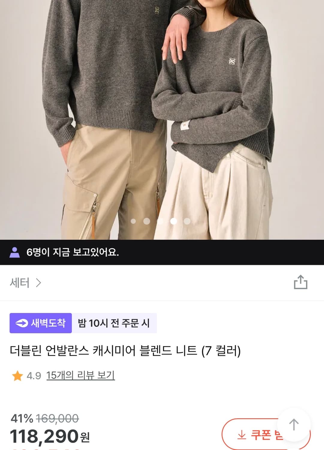 [L]세터 언발란스 캐시미어 블렌드 니트/그레이 상품이미지2