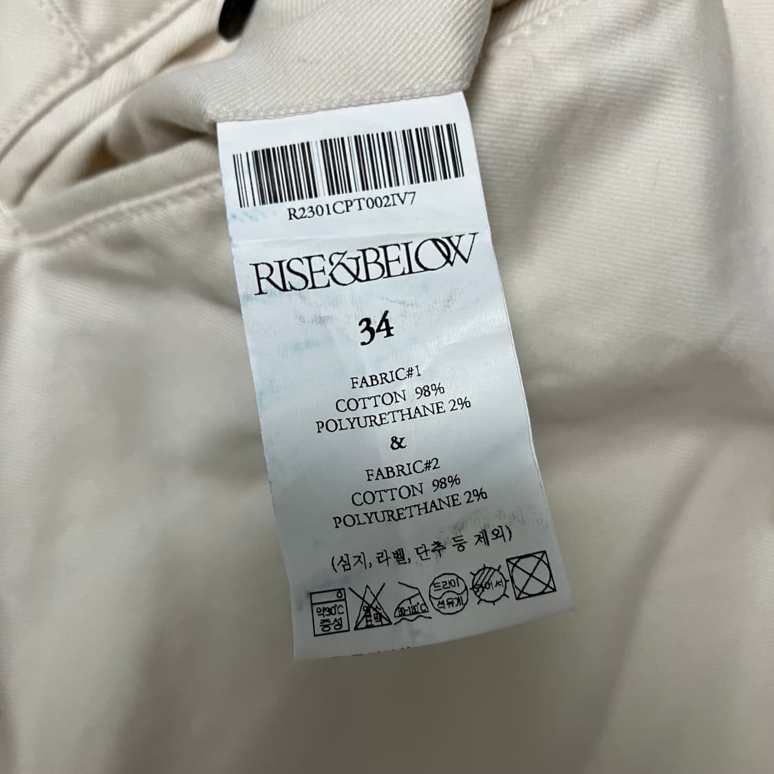 [RISE&BEIOW] 라이즈앤빌로우 어센틱 수피마 265 팬츠 상품이미지8
