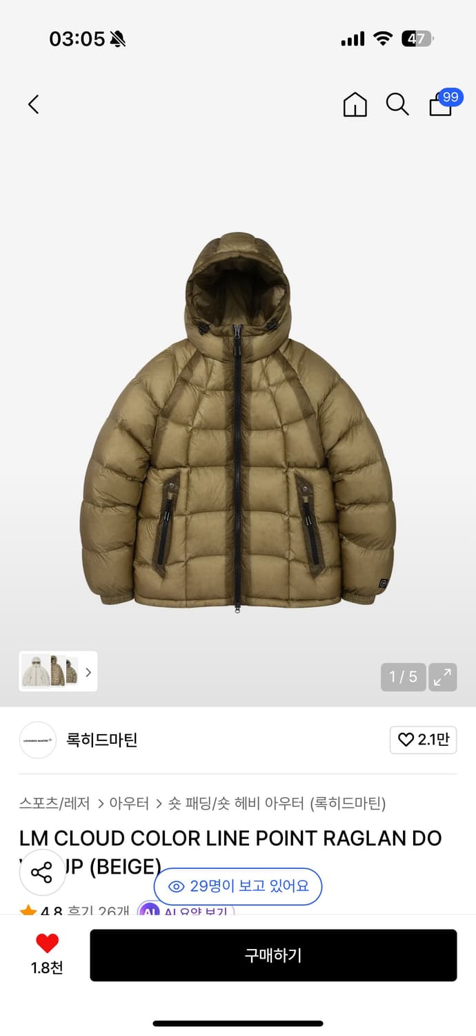 [2]록히드마틴 라인 패딩 CLOUD COLOR LINE POINT 상품이미지1