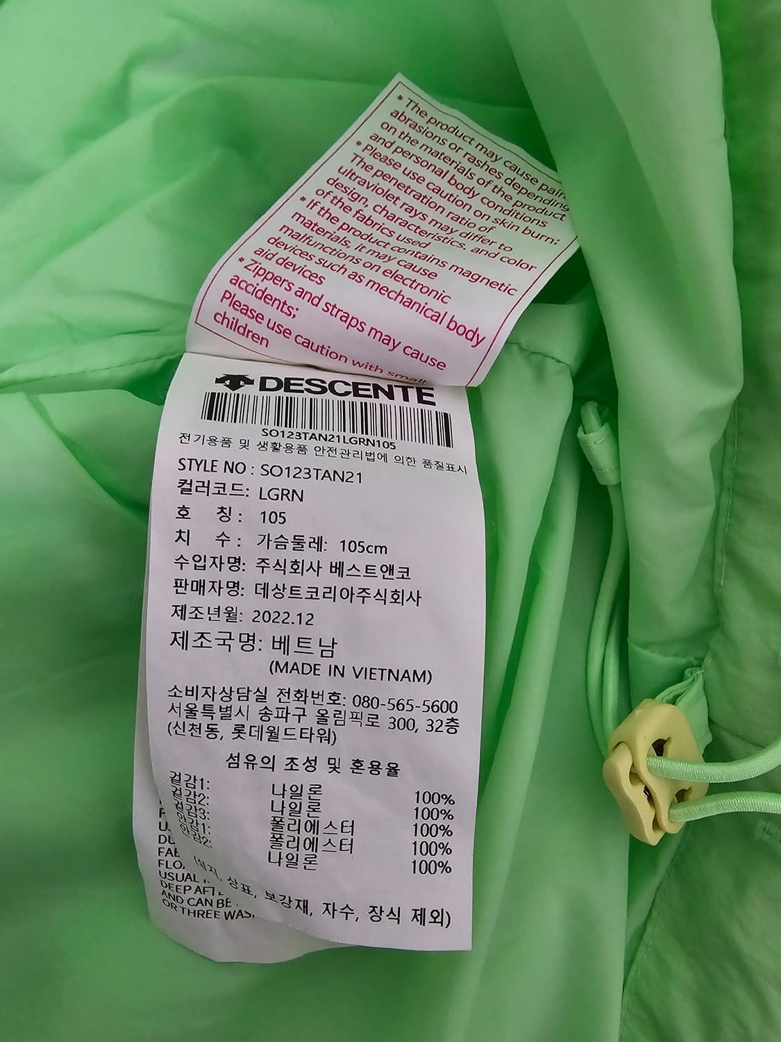 데상트 아노락 XL 상품이미지4