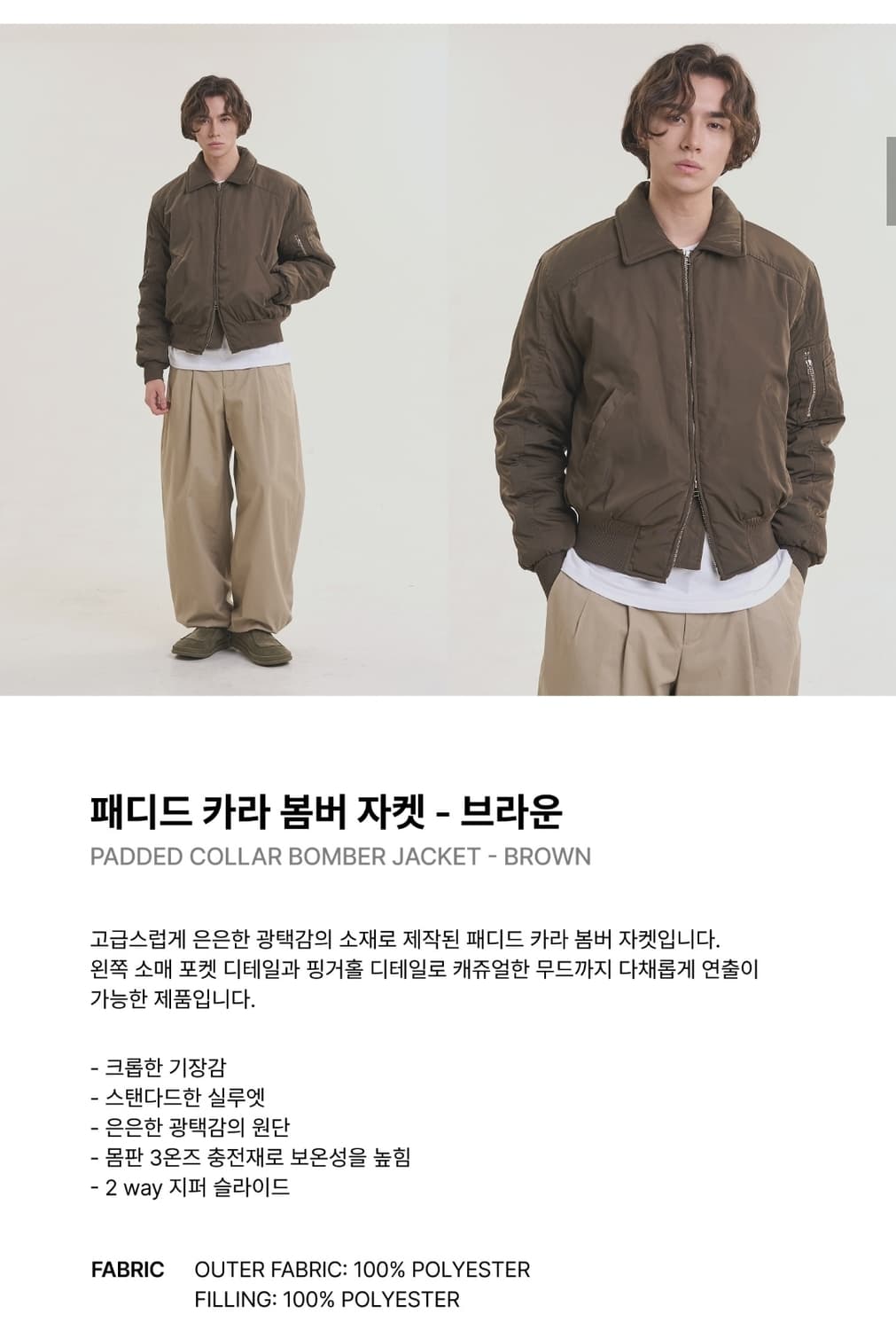 NOISE 노이즈 패디드 카라 봄버 자켓 - 브라운 상품이미지4