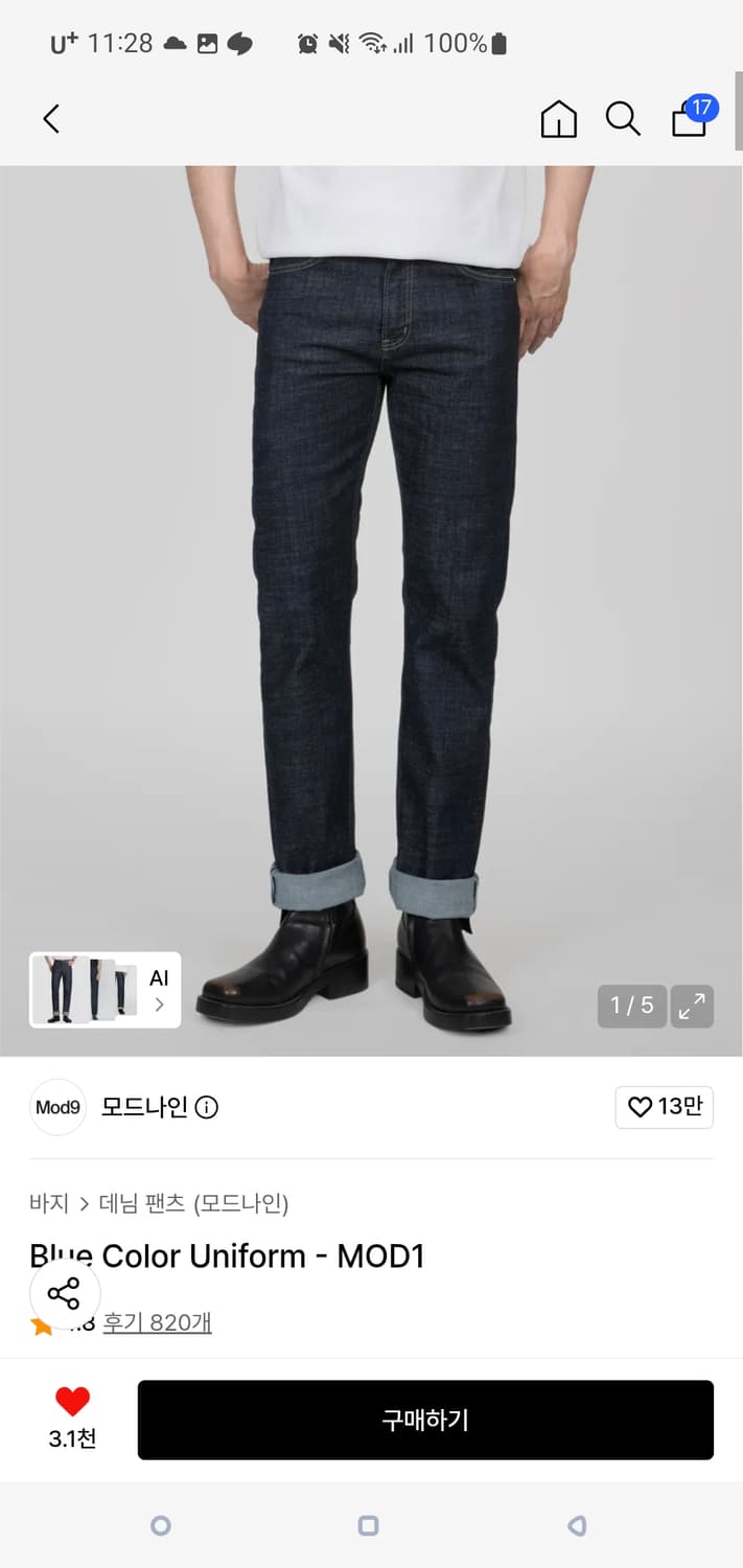 모드나인 blue color uniform mod 1 상품이미지1