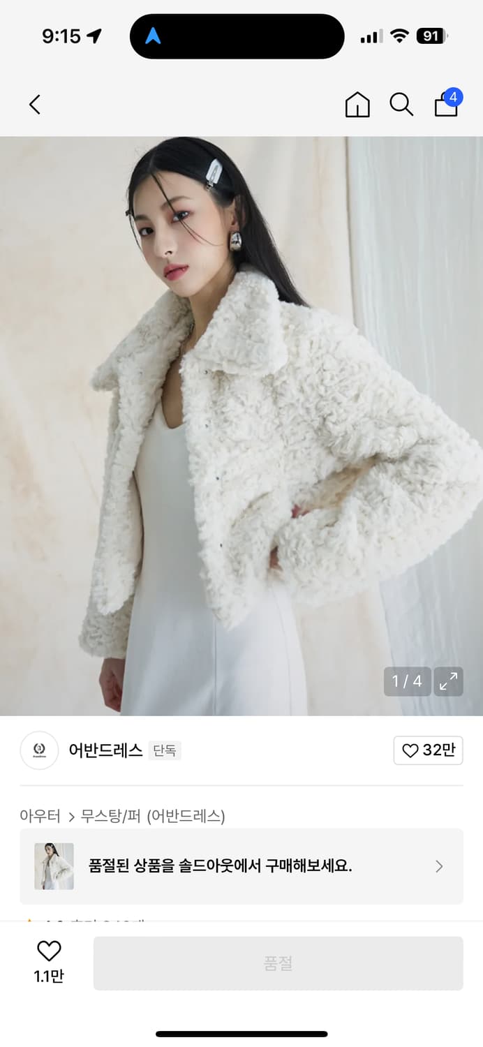 어반드레스 퍼자켓 코트 크롭자켓 상품이미지1