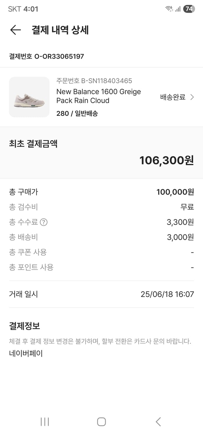 뉴발란스 1600 280사이즈 상품이미지6