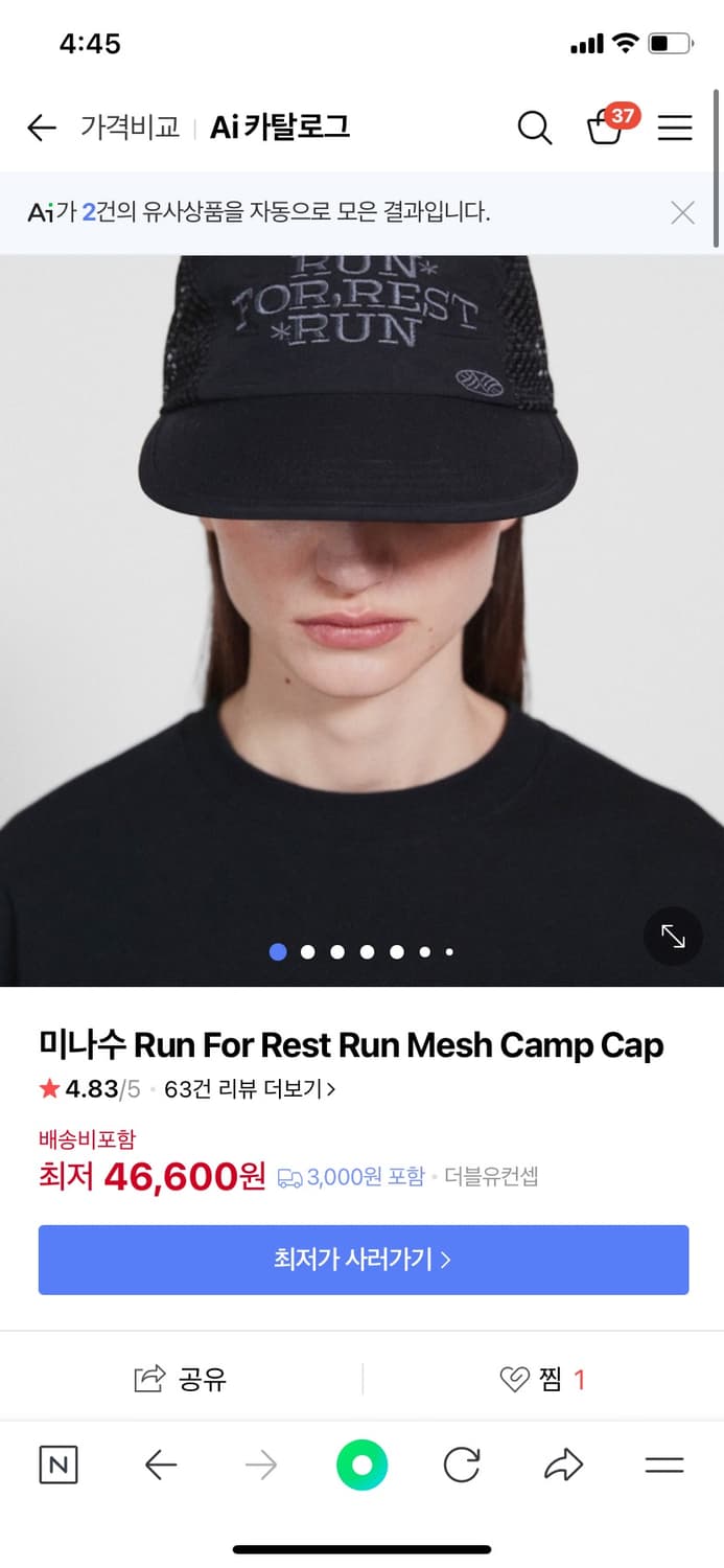 미나수 러닝 캡 Run For Rest Run Mesh Camp 새상품 상품이미지4