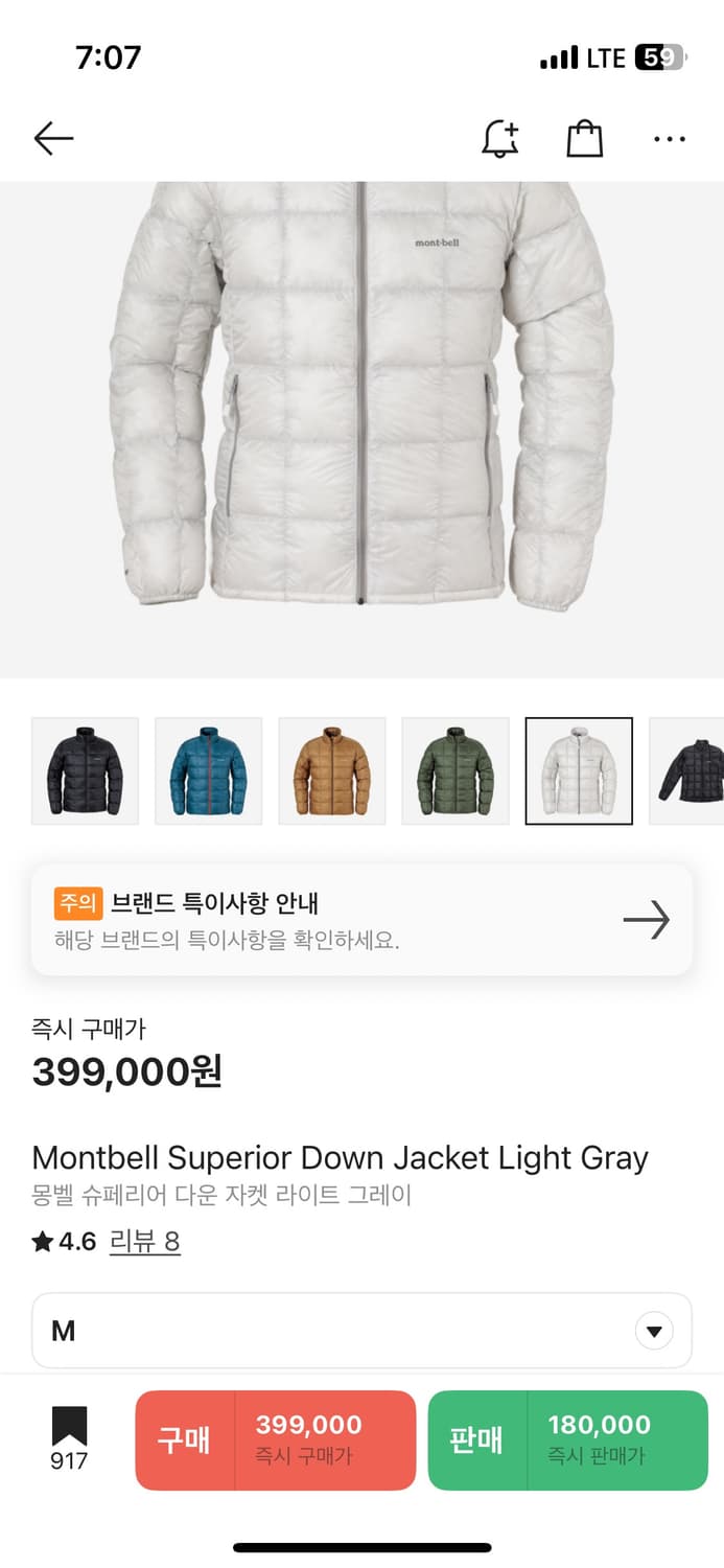 몽벨 슈페리어 다운 자켓 라이트 그레이(M) 상품이미지5
