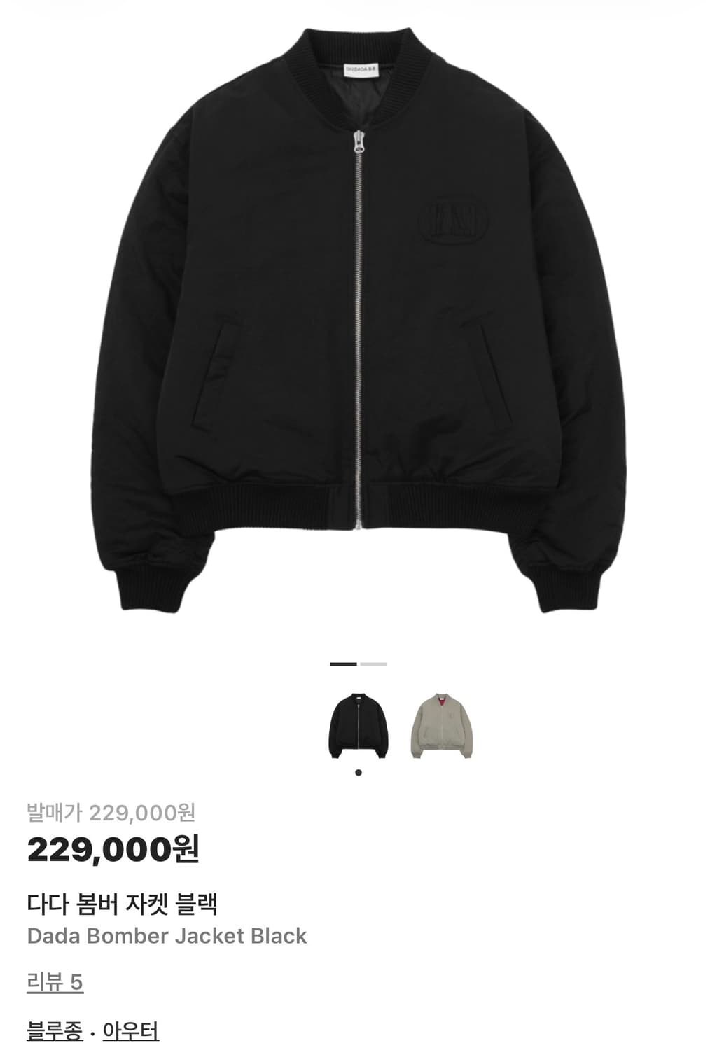 다다이즘 봄버 자켓 판매합니다 DADA SERVICE 상품이미지1