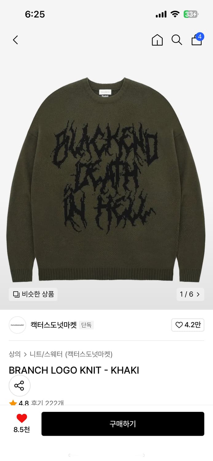 카키 니트 상품이미지1