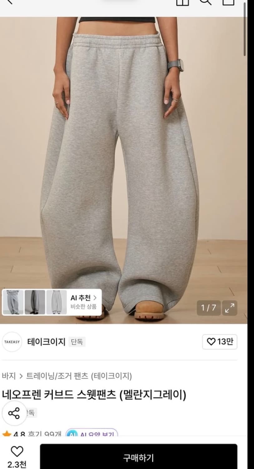 테이크이지 커브드 스웨트팬츠 상품이미지1