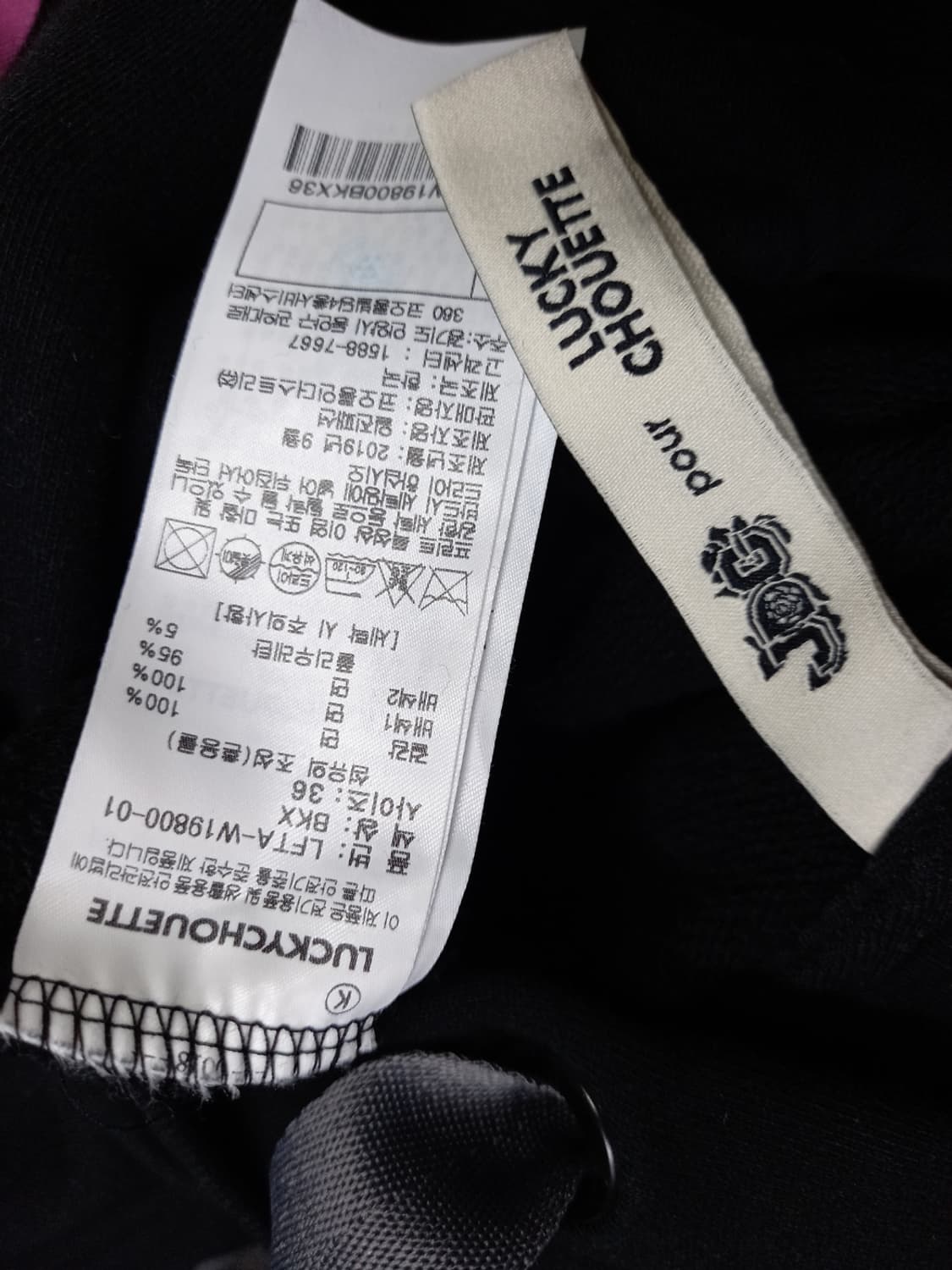 럭키슈에뜨 춘추동 후드맨투맨 55 상품이미지10