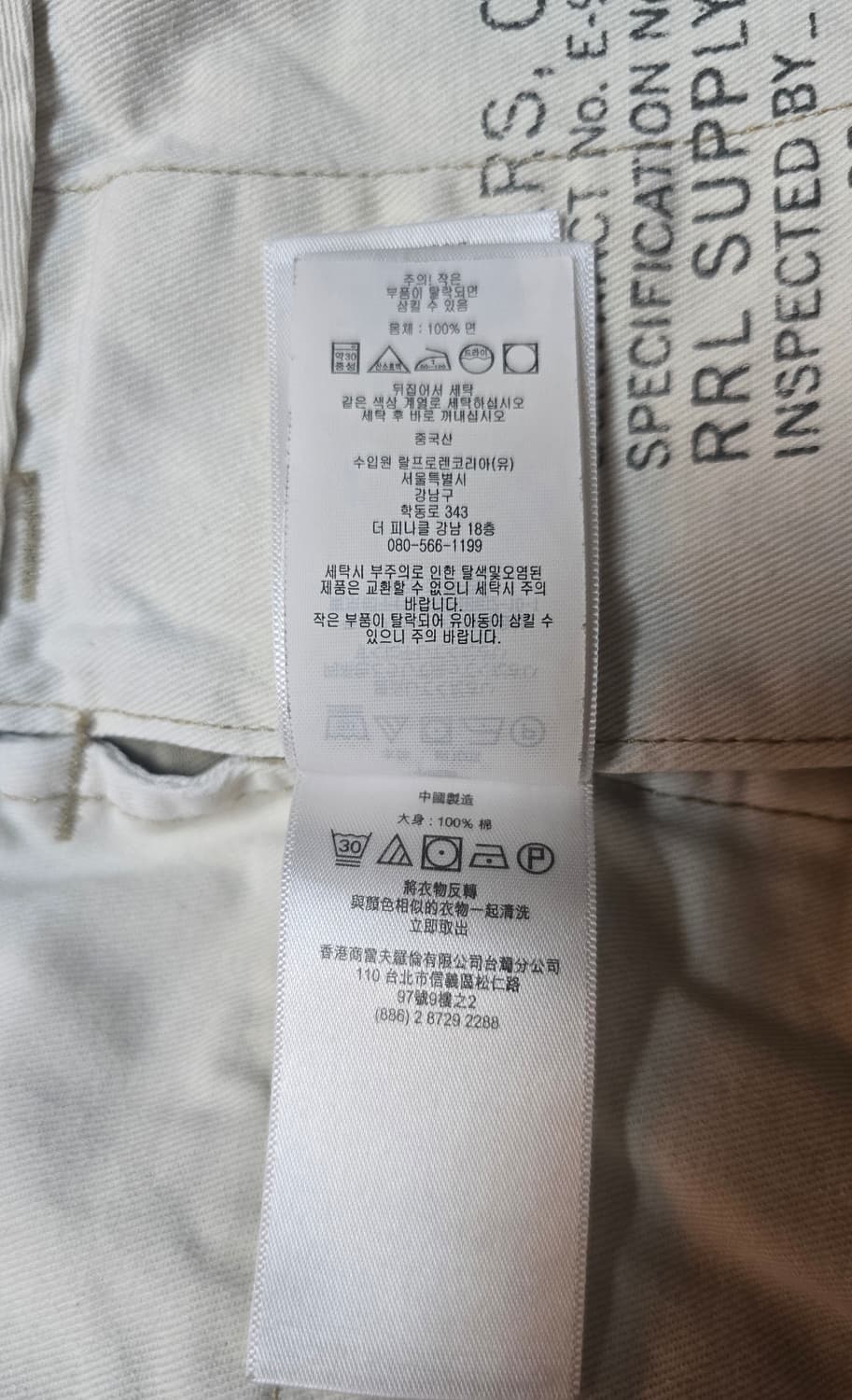 더블알엘 면바지 30 베이지 rrl 상품이미지8