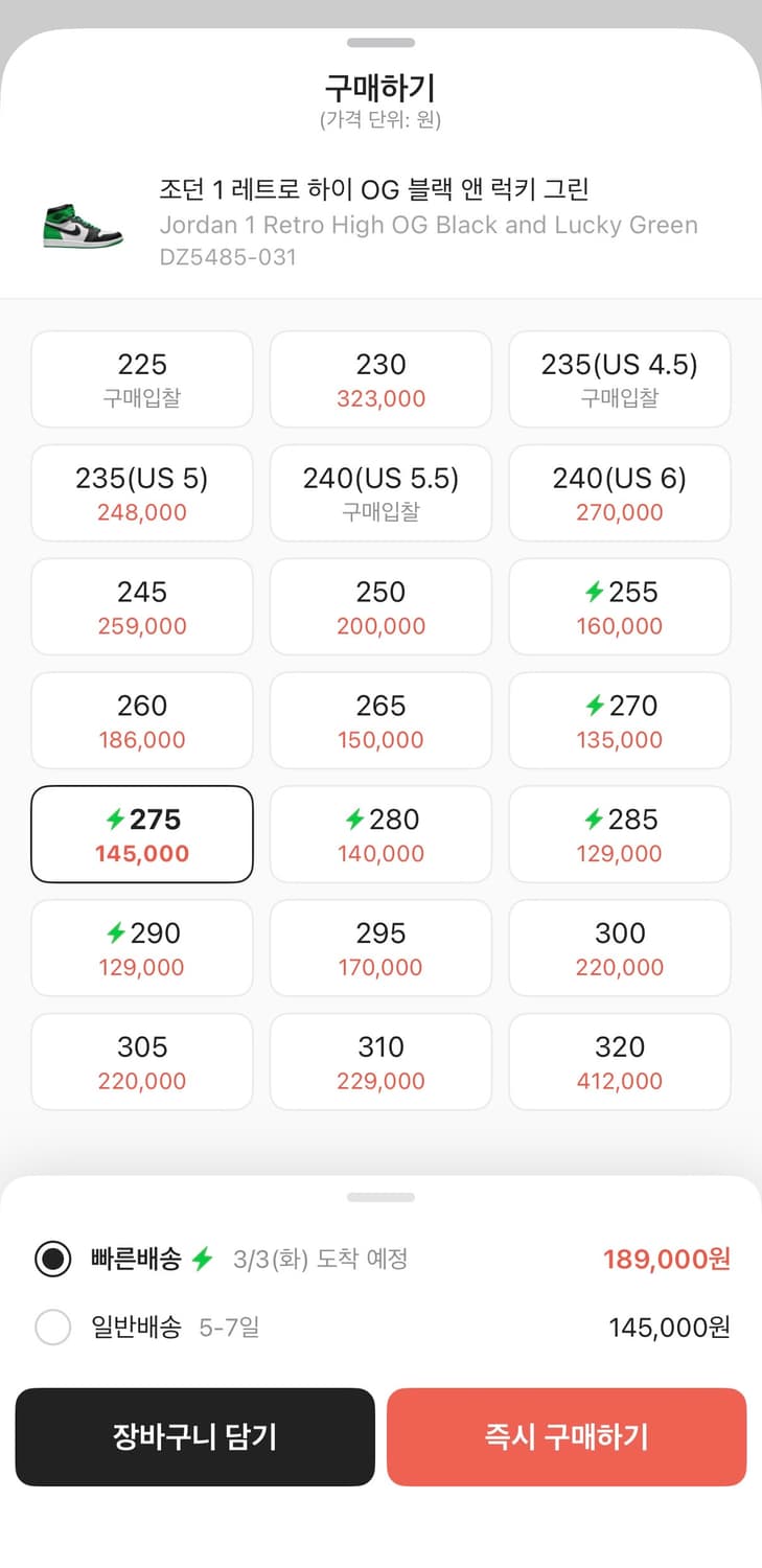 조던 1 레트로 하이 OG 블랙 앤 럭키 그린 상품이미지4