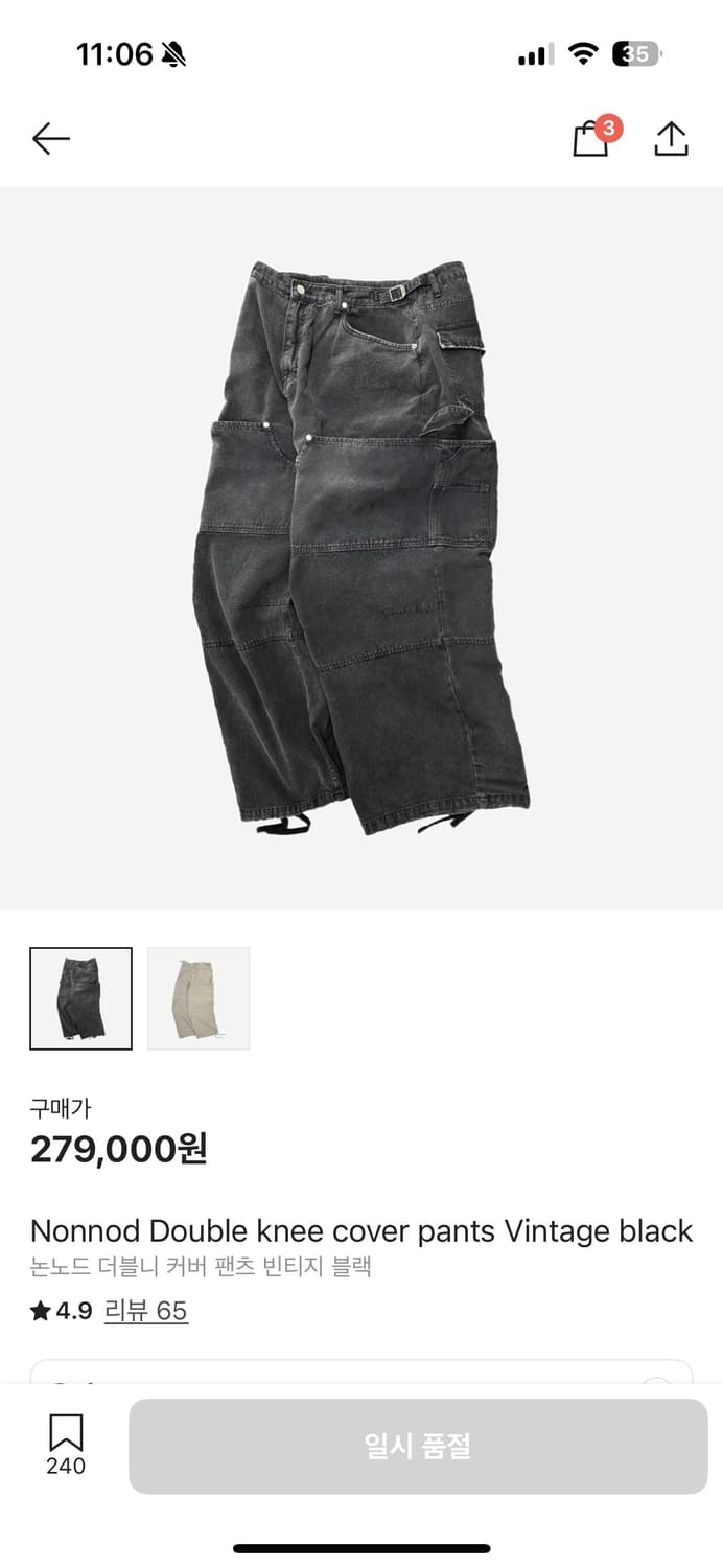 논노드 더블니 2사이즈 판매합니다 상품이미지2