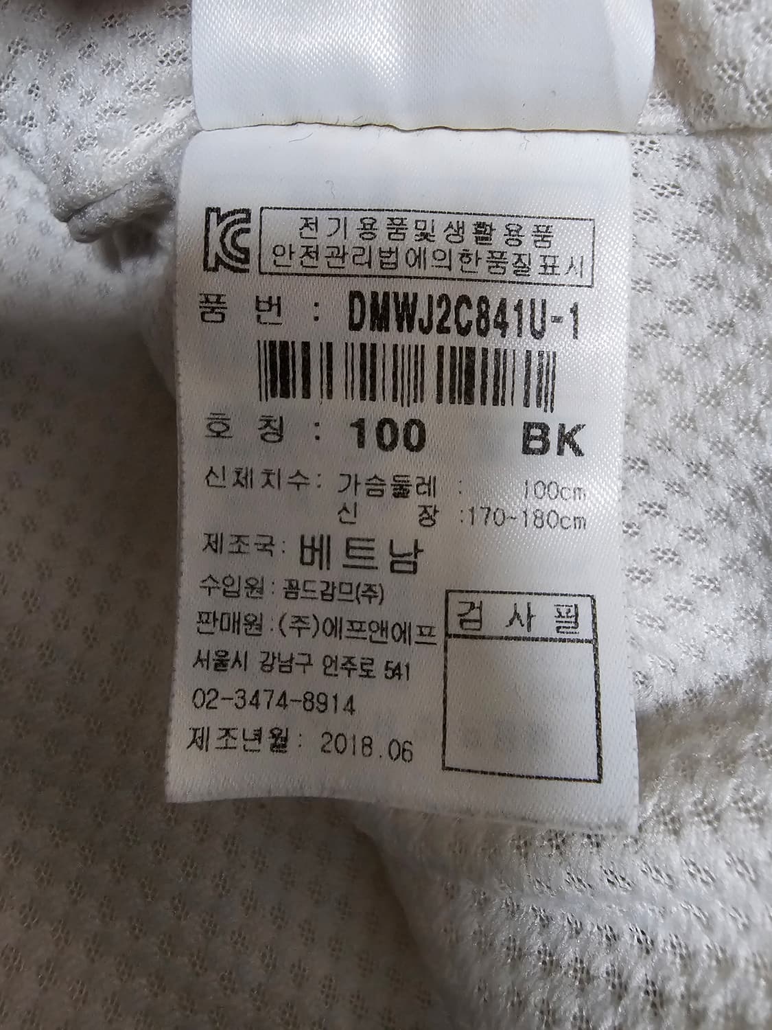 디스커버리 익스페디션 바람막이 L(100) 상품이미지4