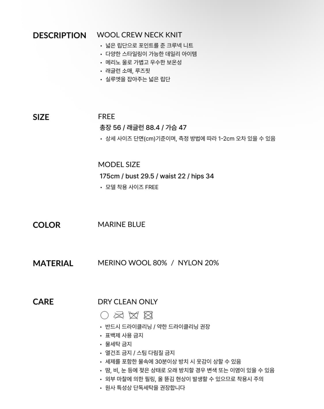 GBH 지비에이치어패럴 마린블루 크루넥 니트 상품이미지4