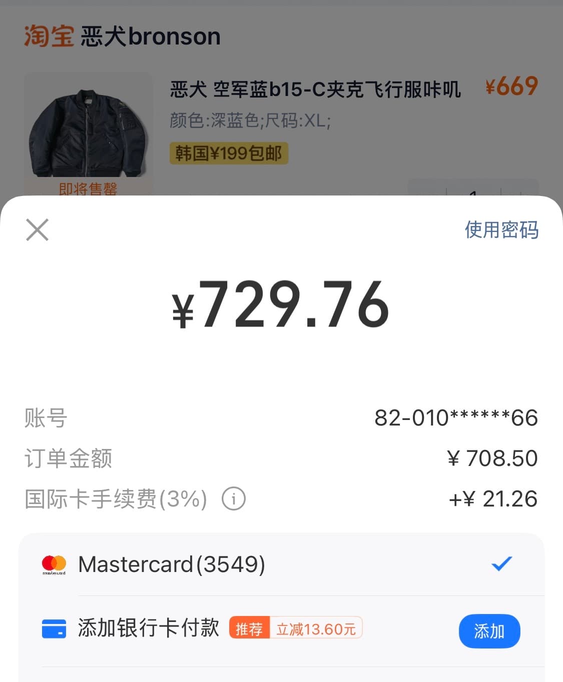 브론슨 BRONSON B-15C MOD 플라이트 자켓 네이비 XL(42) 상품이미지2