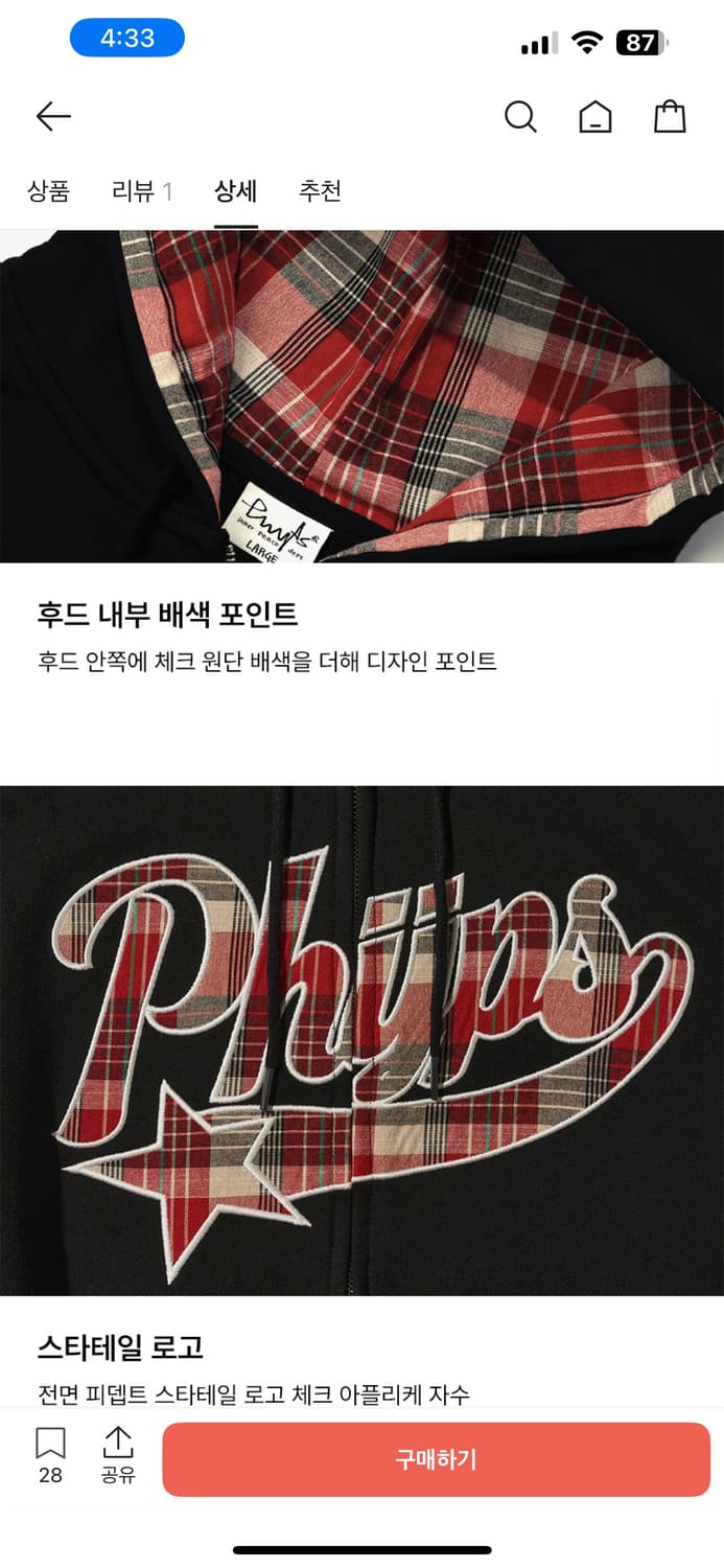 피지컬 디파트먼트 체크 패치 후드 상품이미지5