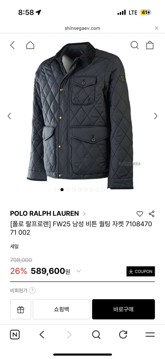 폴로 랄프로렌 퀄팅 자켓 상품이미지10