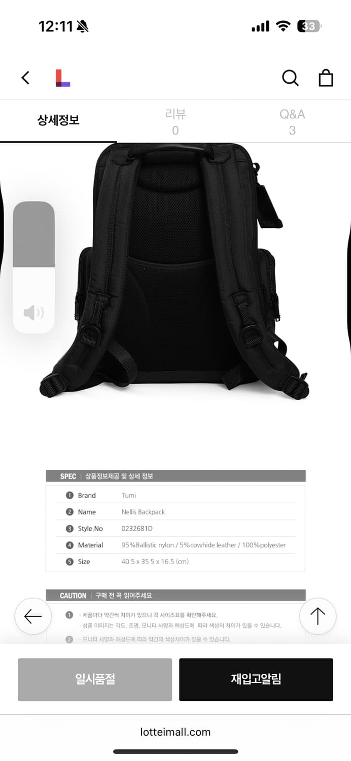 (A급.오염x)(25L)투미 알파 브라보 넬리스 블랙 백팩 배낭 사무용  상품이미지2