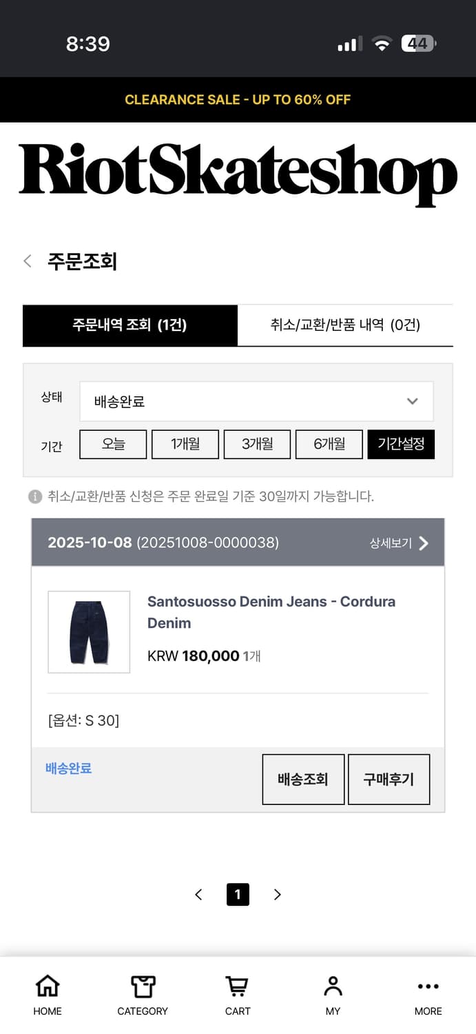 버터 굿즈 청바지(30/32) 상품이미지5