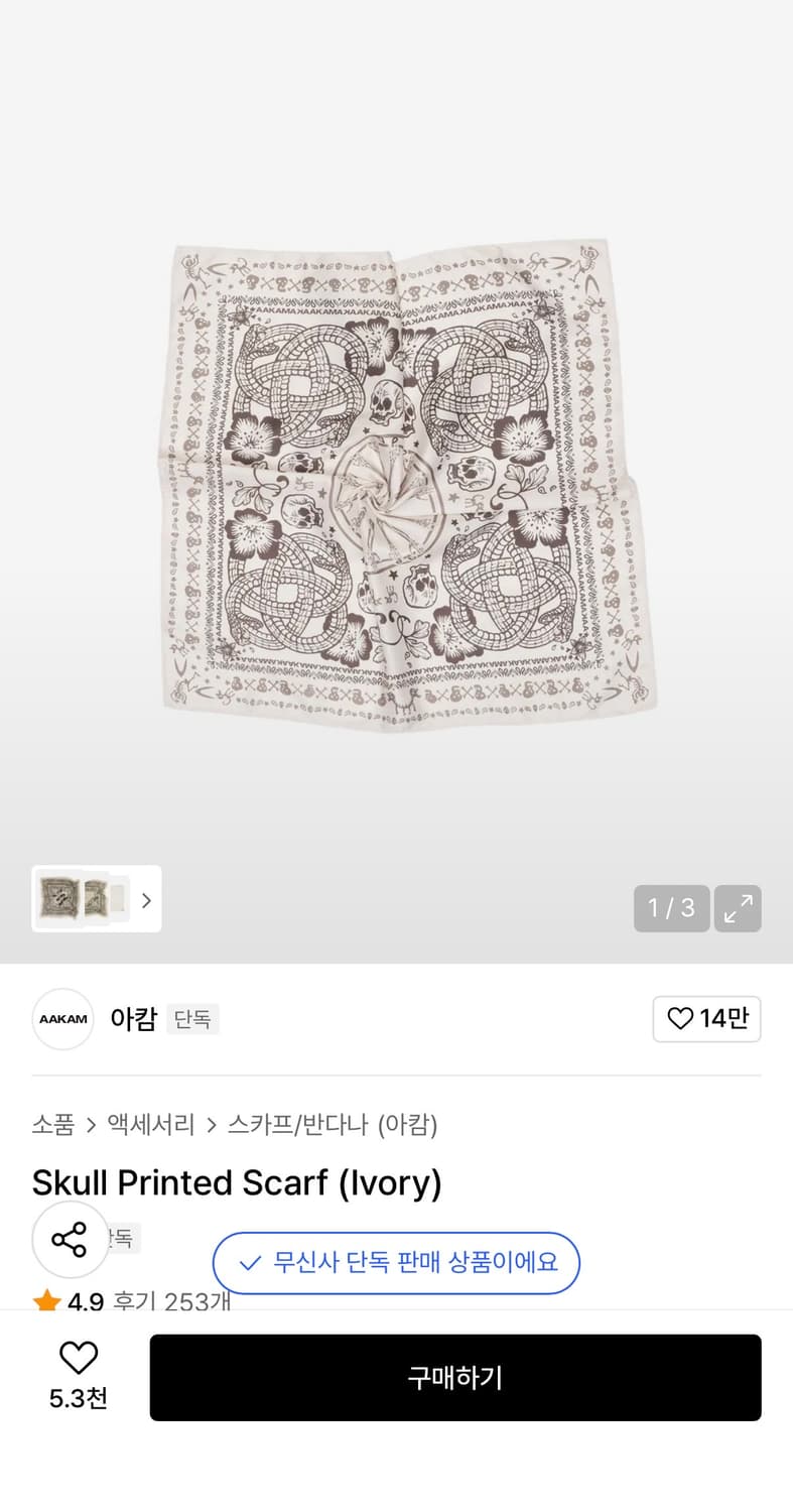 아캄 반다나 스카프 상품이미지1