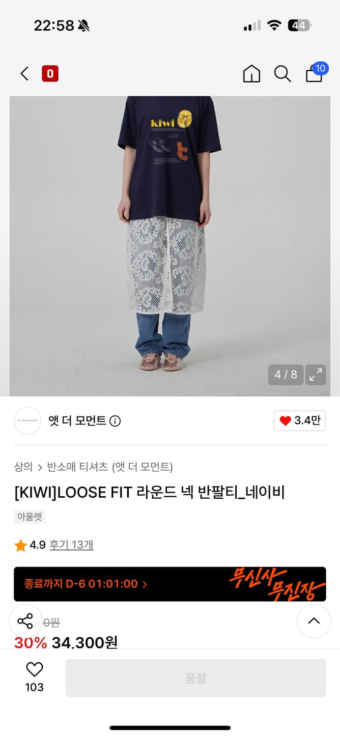 루즈핏 반팔티 L 상품이미지1