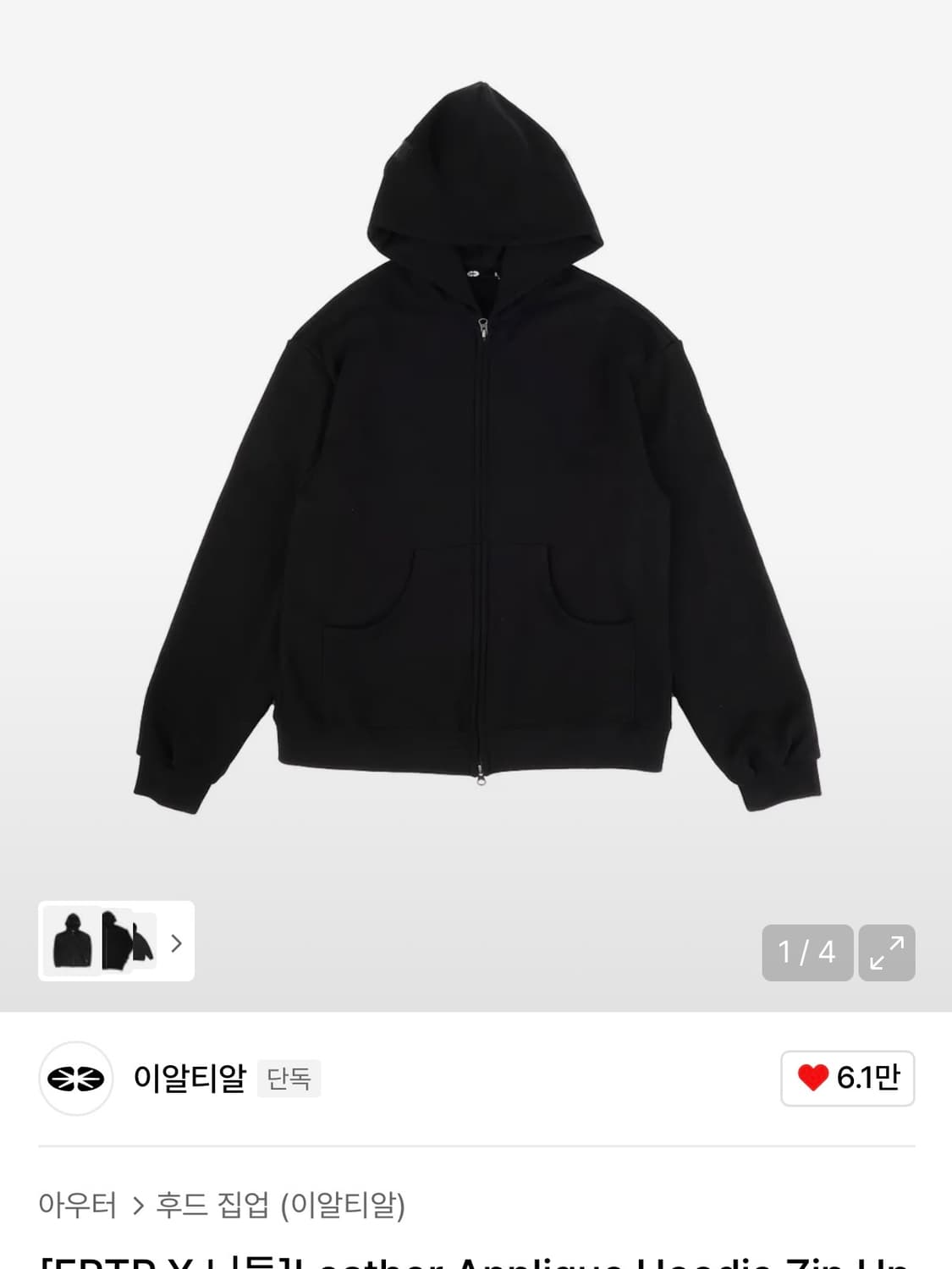 ertr 니들 콜라보 후드집업 (블랙) 상품이미지1