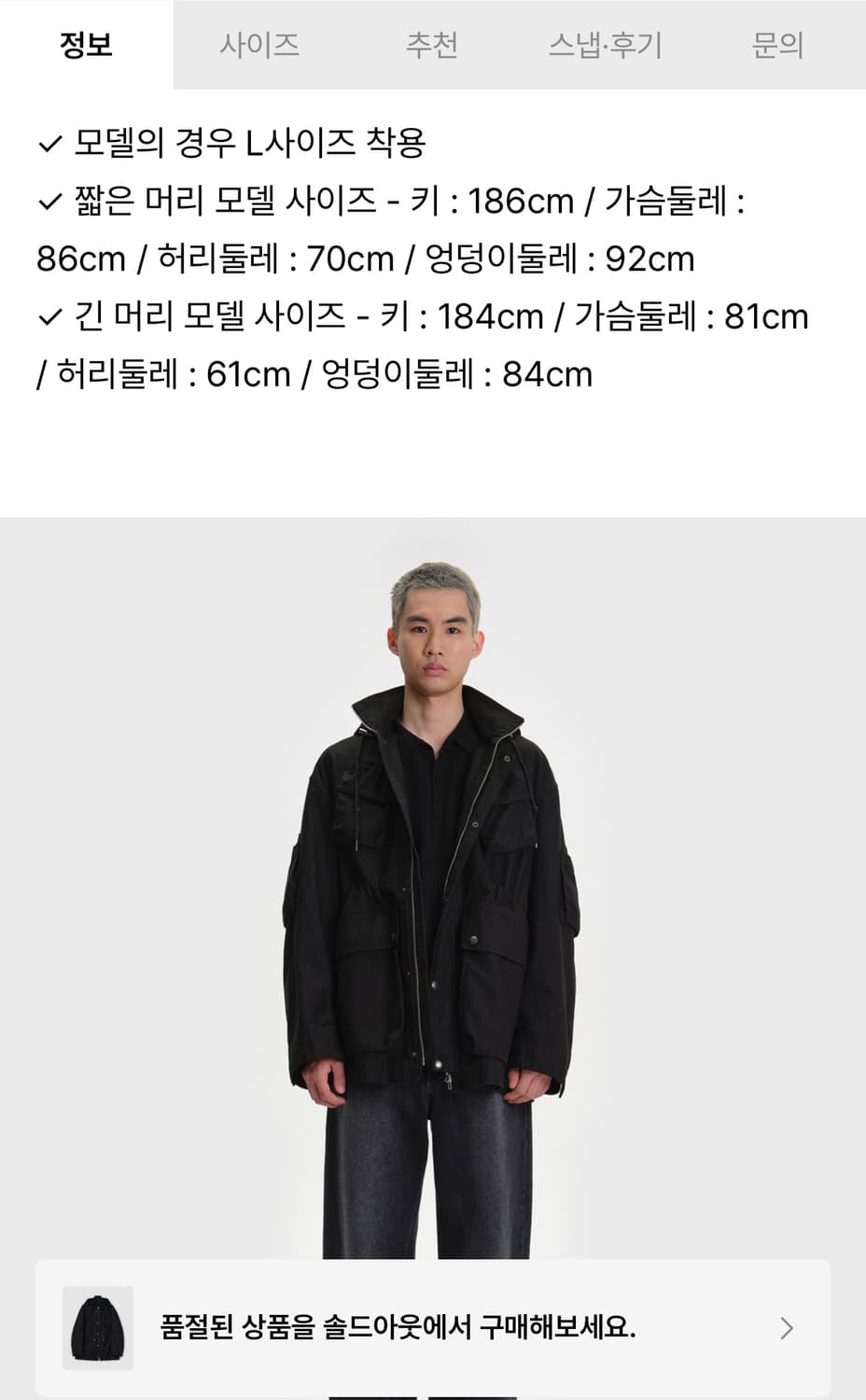 벨리에 트래비스 유틸리티 자켓 L 상품이미지6