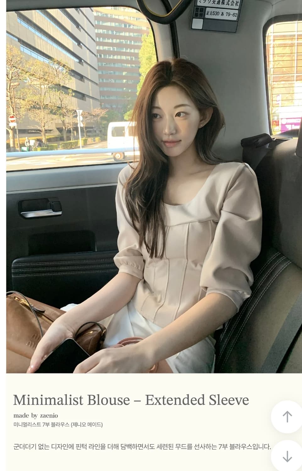 당일배송) 제니오 미니멀리스트 7부 블라우스 핑크베이지 s 상품이미지1