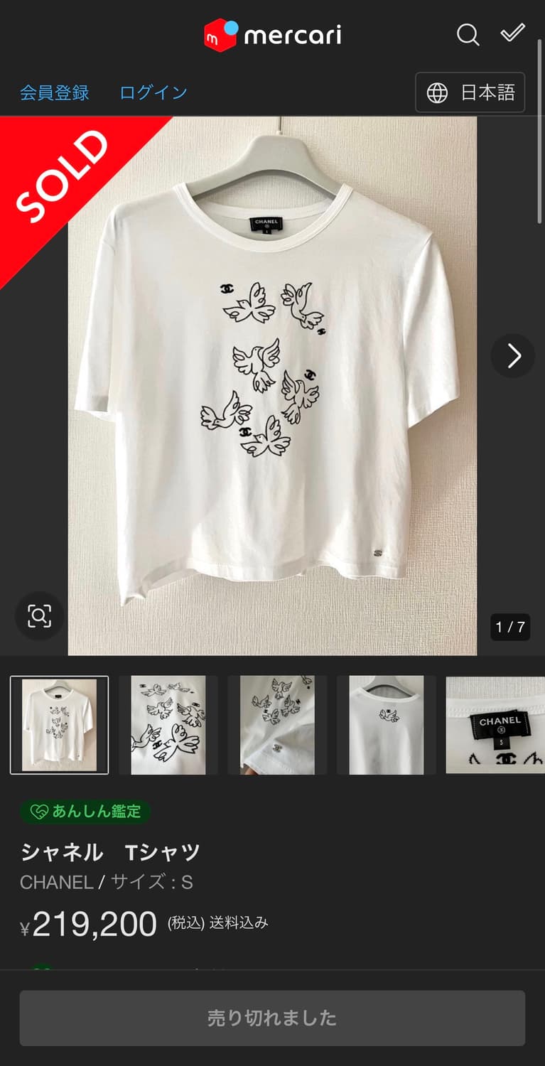 M/ 샤넬 22SS 리조트 비둘기 로고자수 반팔 상품이미지4