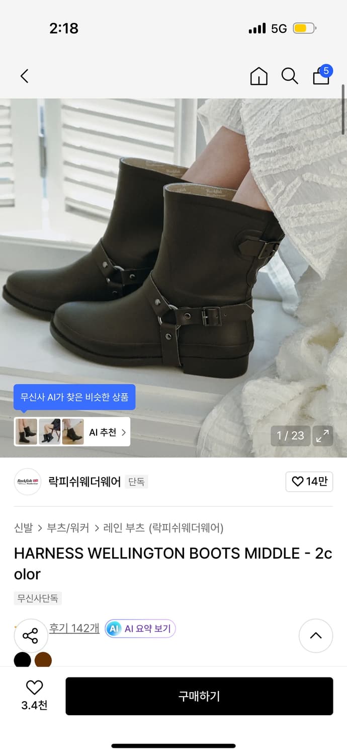 락피쉬 웨더웨어 하네스웰링턴 부츠 미들 레인부츠 블랙 235-240 상품이미지1