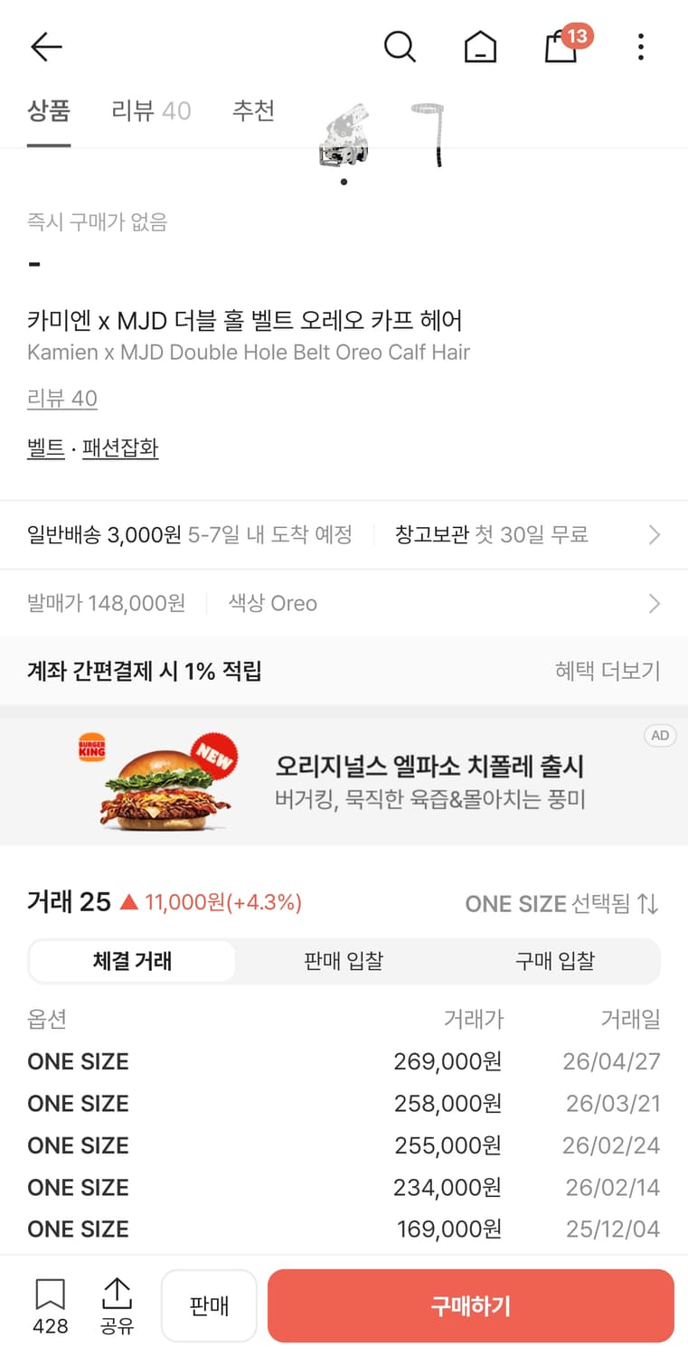 카미엔Xmjd 더블 홀 벨트 오레오 카프 헤어 상품이미지4