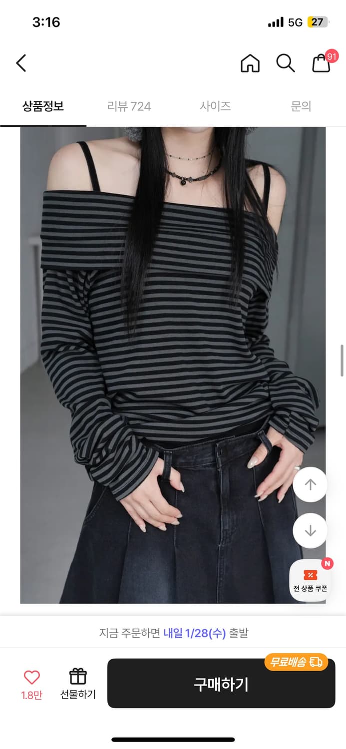 레이지 오프숄더 스트라이프 티셔츠 상품이미지3