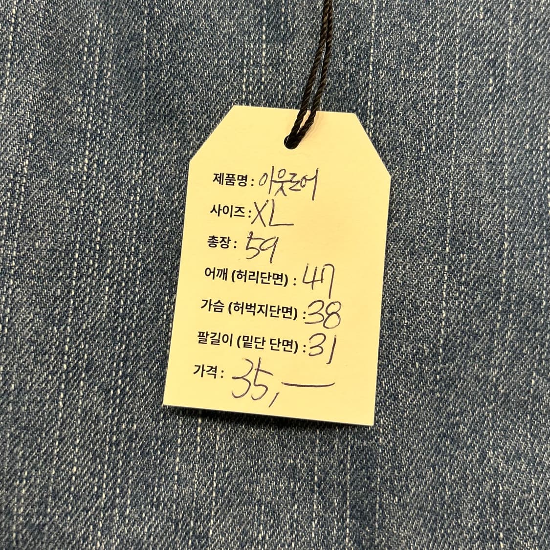 [XL] 아웃도어 프로덕트 벨트 데님 반바지 A998 상품이미지4