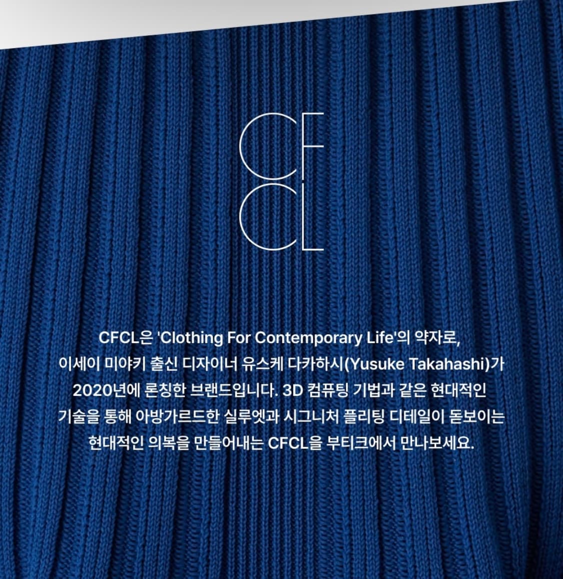 CFCL 스트라텀 티셔츠  상품이미지5