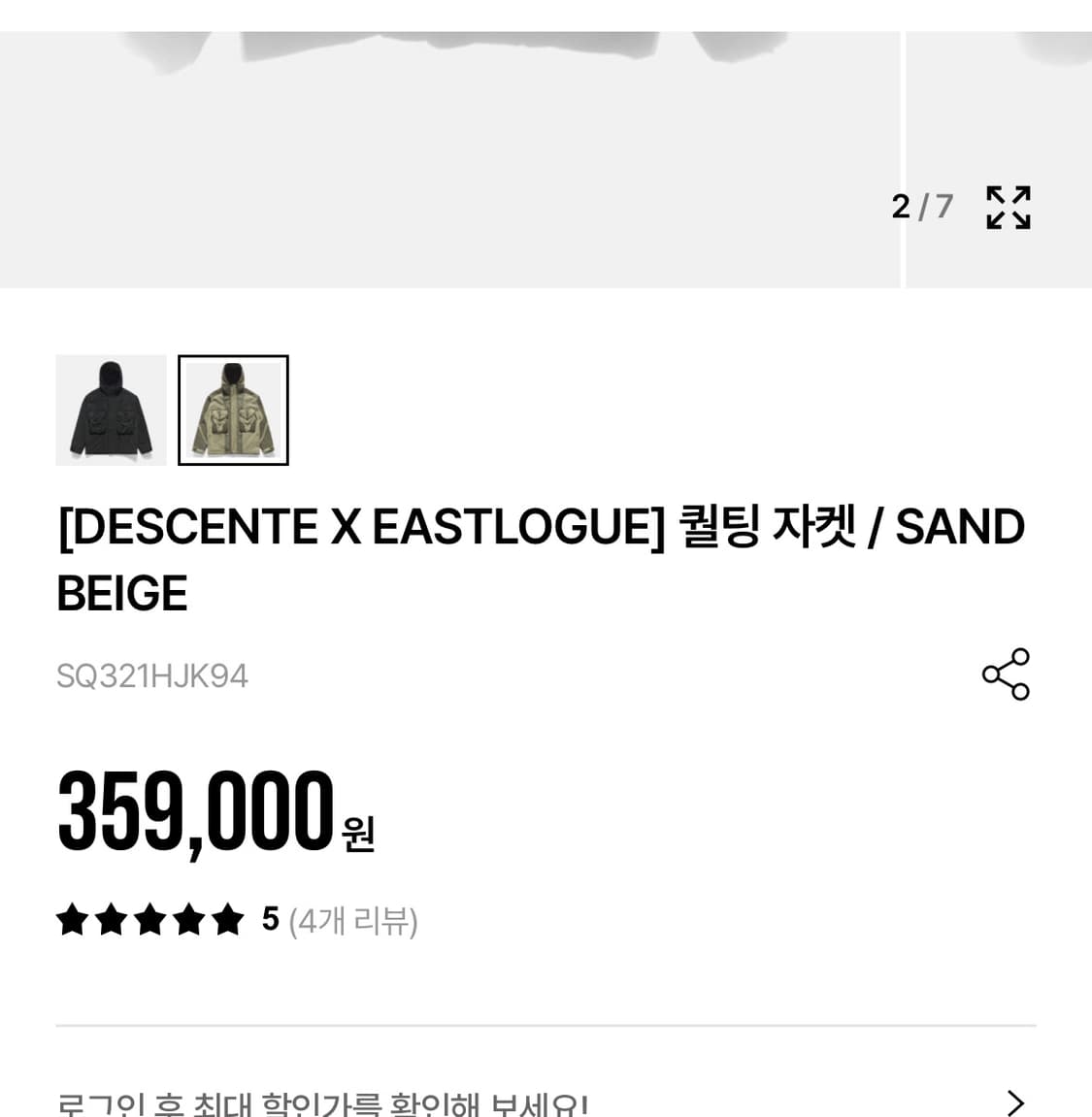 이스트로그x데상트 퀄팅자켓 M,L사이즈 보유 상품이미지5