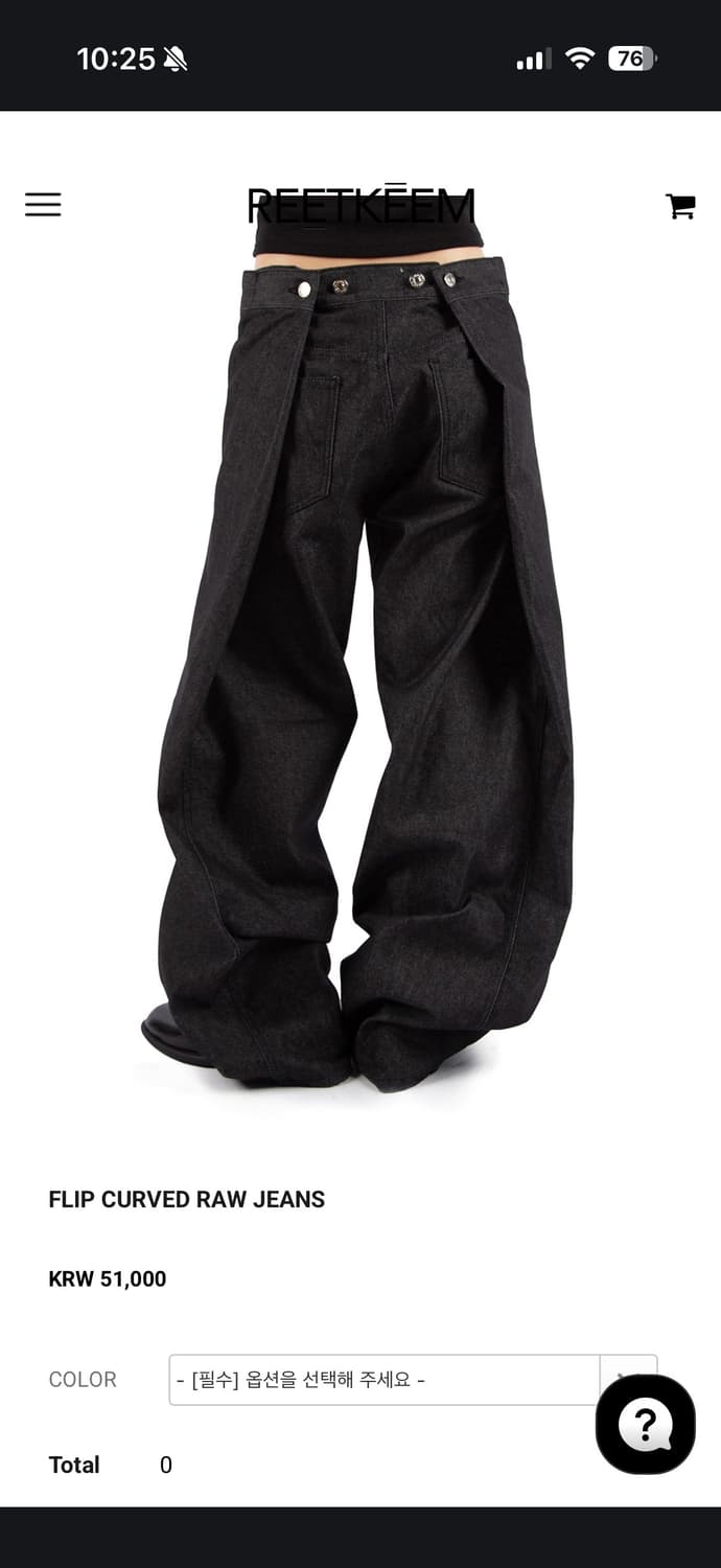 릿킴 커브드진 브라운 상품이미지6