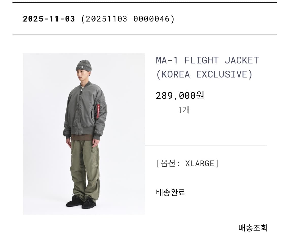 [버즈릭슨맛] 알파인더스트리 MA-1 코리아 익스클루시브 XL사이즈 상품이미지7