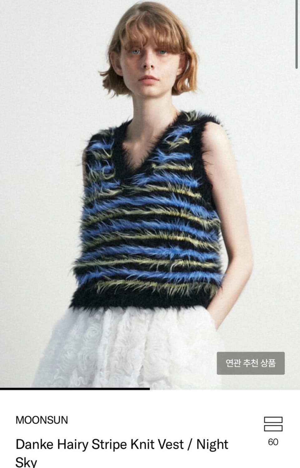 문선 Danke Hairy Stripe Knit Vest 상품이미지1