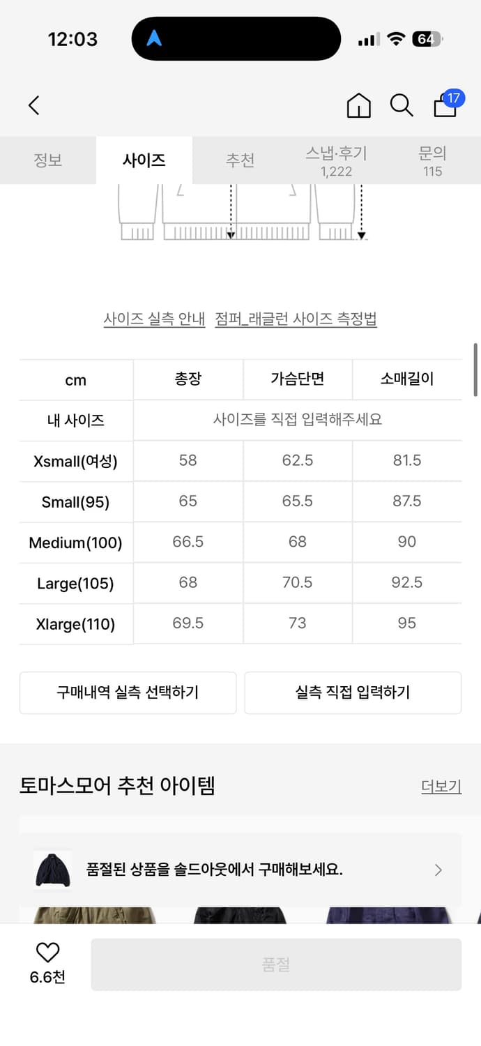 토마스모어 탱커 블루종 상품이미지4