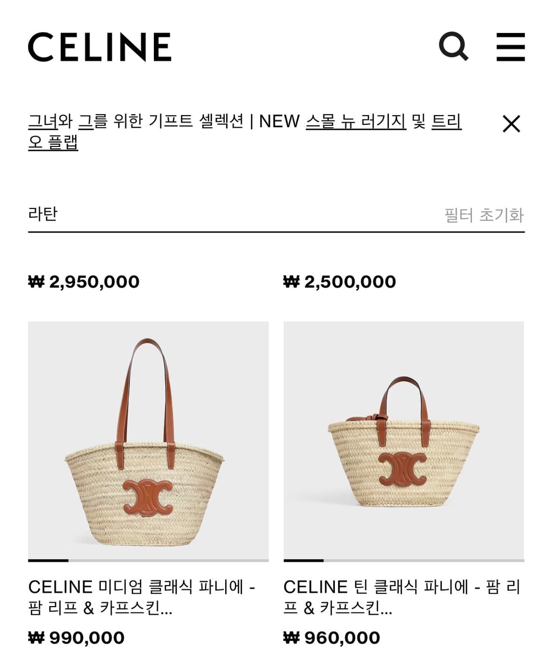 셀린느 라탄백 - 틴 클래식 파니에 상품이미지6