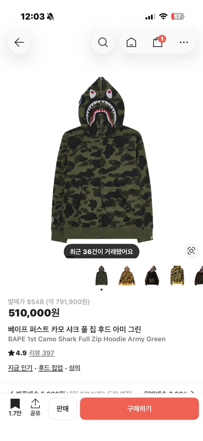 베이프 샤크후드 녹계 상품이미지1